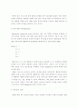 채팅 언어의 특성에 관한 연구 17페이지