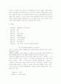 채팅 언어의 특성에 관한 연구 24페이지