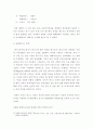 채팅 언어의 특성에 관한 연구 26페이지