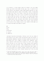 채팅 언어의 특성에 관한 연구 28페이지