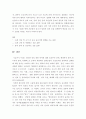채팅 언어의 특성에 관한 연구 30페이지