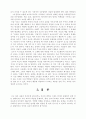 논술교육의 이론과 실제 7페이지