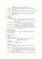중소기업의마케팅관리 2페이지