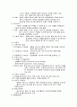 중소기업의마케팅관리 3페이지