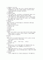 중소기업의마케팅관리 4페이지