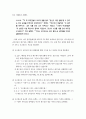 니고데모와 사마리아 여인 그리고 예수 3페이지