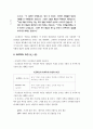 니고데모와 사마리아 여인 그리고 예수 4페이지