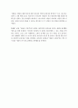 니고데모와 사마리아 여인 그리고 예수 6페이지