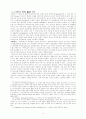 니케아신조과니케아-콘스탄티노플신조의 비교 4페이지