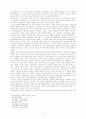 니케아신조과니케아-콘스탄티노플신조의 비교 11페이지