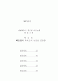 류광수 다락방전도 운동의 신학적고찰 2페이지