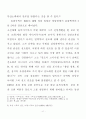 류광수 다락방전도 운동의 신학적고찰 8페이지
