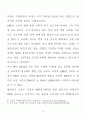 류광수 다락방전도 운동의 신학적고찰 9페이지