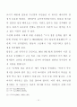 류광수 다락방전도 운동의 신학적고찰 11페이지