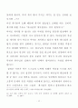 류광수 다락방전도 운동의 신학적고찰 12페이지