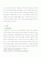 류광수 다락방전도 운동의 신학적고찰 14페이지