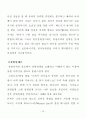류광수 다락방전도 운동의 신학적고찰 16페이지