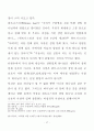 류광수 다락방전도 운동의 신학적고찰 17페이지