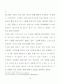 류광수 다락방전도 운동의 신학적고찰 20페이지