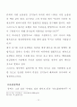 류광수 다락방전도 운동의 신학적고찰 22페이지
