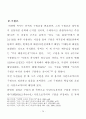 류광수 다락방전도 운동의 신학적고찰 24페이지
