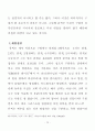 류광수 다락방전도 운동의 신학적고찰 25페이지
