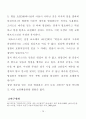 류광수 다락방전도 운동의 신학적고찰 26페이지
