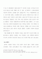 류광수 다락방전도 운동의 신학적고찰 28페이지