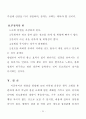 류광수 다락방전도 운동의 신학적고찰 31페이지
