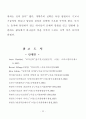 류광수 다락방전도 운동의 신학적고찰 33페이지