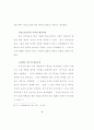 구약성서신학과 다윗의계약 41페이지