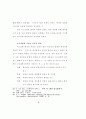 구약성서신학과 다윗의계약 51페이지