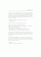 단위학교 예산,회계제도 문제점 및 학교회계의 효과분석 29페이지