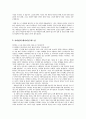 대림 - 기다림의 영성 3페이지