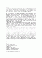 대림 - 기다림의 영성 5페이지