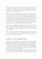 대림 - 기다림의 영성 7페이지