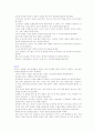 실제 면접에서의 영역별사례 3페이지