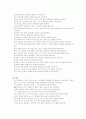 실제 면접에서의 영역별사례 5페이지