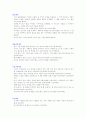 실제 면접에서의 영역별사례 6페이지