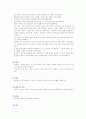 실제 면접에서의 영역별사례 7페이지