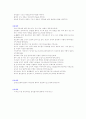 실제 면접에서의 영역별사례 8페이지