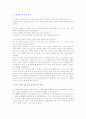 실제 면접에서의 영역별사례 10페이지
