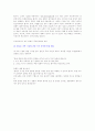 실제 면접에서의 영역별사례 13페이지