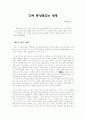 더욱 풍성해지는 생명 1페이지