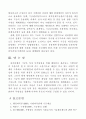 기금운용실테 및 개선방안 7페이지