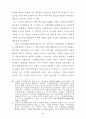 지방의회의 입법전문성 강화방안에 관한 연구 19페이지
