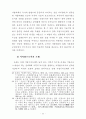 지방의회의 입법전문성 강화방안에 관한 연구 20페이지