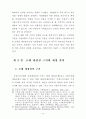 지방의회의 입법전문성 강화방안에 관한 연구 21페이지