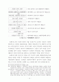 지방의회의 입법전문성 강화방안에 관한 연구 23페이지