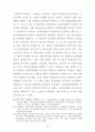 지방의회의 입법전문성 강화방안에 관한 연구 24페이지
